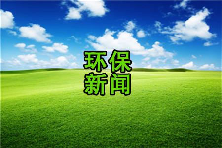 某企廢氣收集管道不連接處理設施，嚴厲處罰！