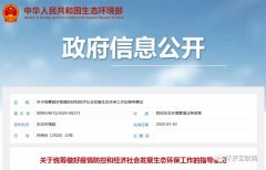 生態(tài)環(huán)境部發(fā)文 | 建立“環(huán)評(píng)審批和監(jiān)督執(zhí)法正面清單”，豁免或簡(jiǎn)化部分項(xiàng)目環(huán)評(píng)審批