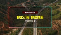 水引來、路修通， 干旱山區(qū)里的布楞溝村披綠裝西寧水保