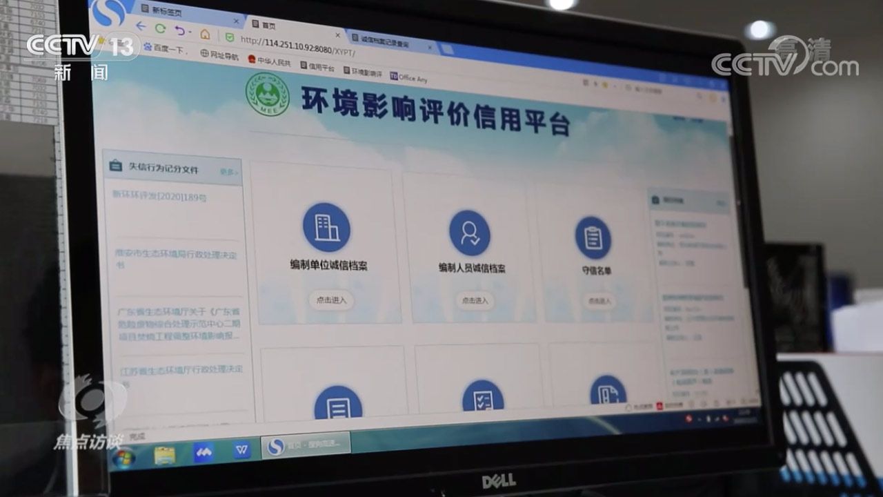 顛倒日期、數(shù)據(jù)照搬……罰！生態(tài)保護“第一關”要守好青海水土保持代辦公司