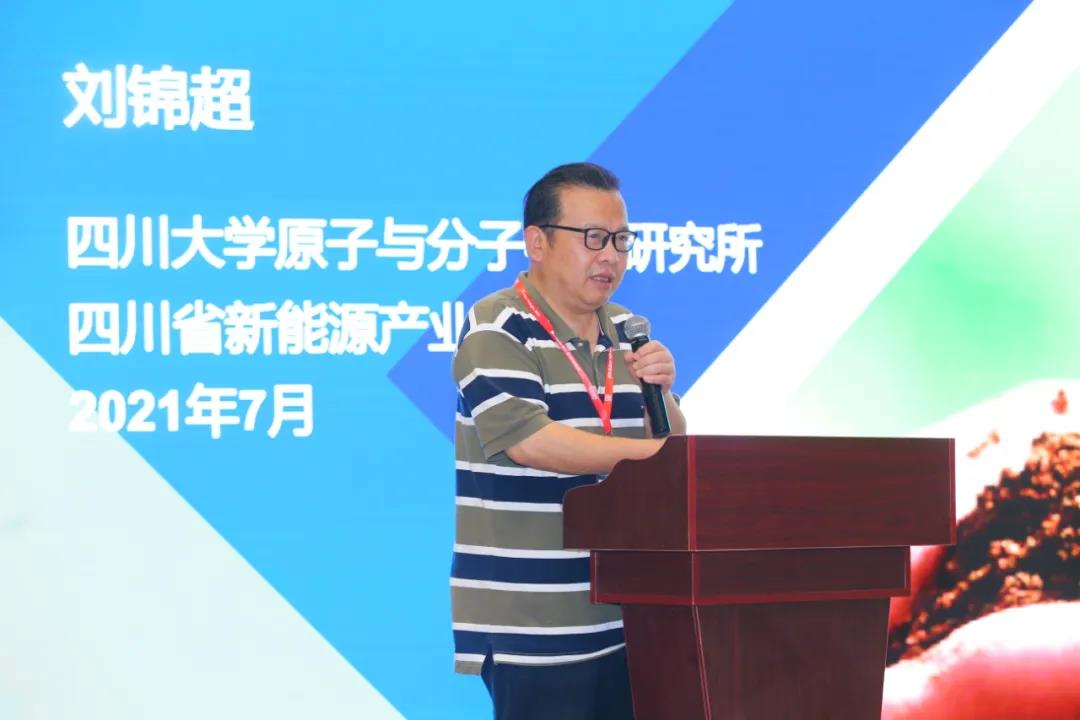 第三屆生態(tài)環(huán)境監(jiān)測暨溫室氣體與大氣復(fù)合污染監(jiān)測論壇在成都舉行西寧環(huán)保驗收公司