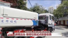 標準再提高，多地升級垃圾處理方案西寧排污許可證代辦公司