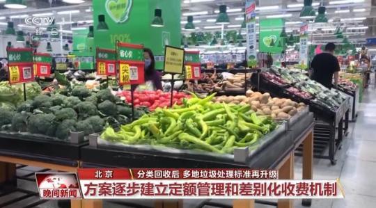 標(biāo)準再提高，多地升級垃圾處理方案西寧排污許可證代辦公司